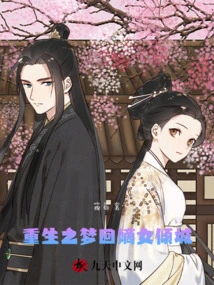 The Dream of Rebirth Returns to the Legitimate Daughter Qingcheng