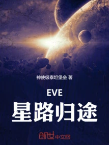 Eve Star Road Home