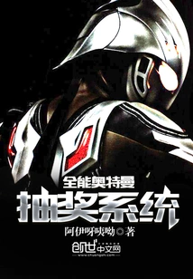 Ultraman Almighty Lottery System