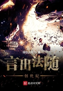 The Law of Speech Follows Genesis