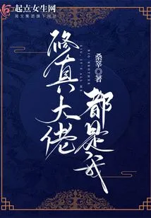 I Am the Master of Cultivation