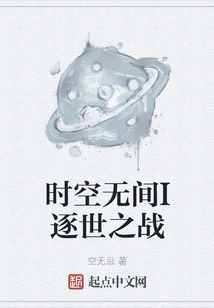 Infinite Time and Space I Battle from World to World