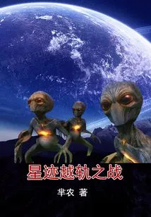 Star Trail Derailed Battle