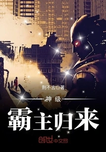 The Return of the God-level Overlord