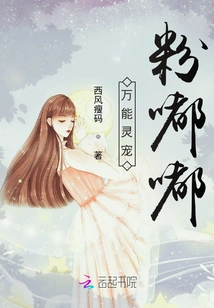 Universal Spiritual Pet Pink Dudu