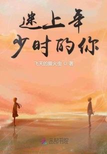 Falling in Love with You When I Was Young