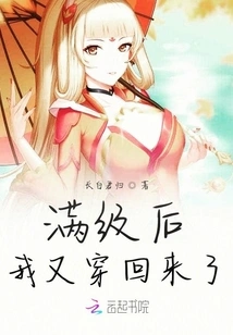 I Wore it Again after Reaching Full Level