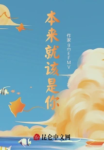 It Was Supposed to Be You