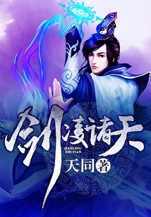 The Sword Reaches the Heavens