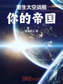 Space Battleships Reborn: Your Empire