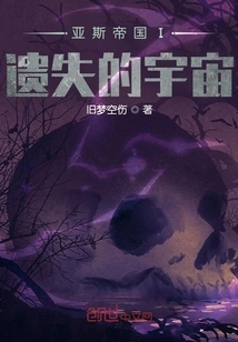 The Lost Universe of Yas Empire I