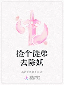 Pick up an Apprentice to Get Rid of Demons