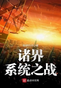 Battle of Realm Systems