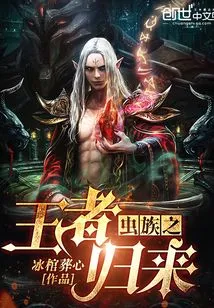 Return of the Zerg King