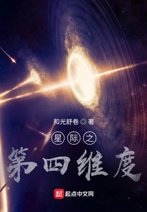 The Fourth Dimension of Interstellar