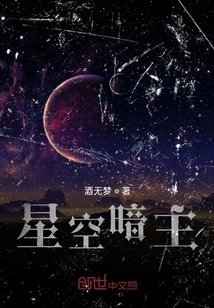 Dark Lord of the Starry Sky