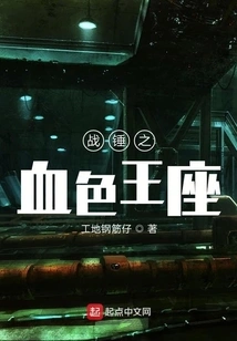 Warhammer Blood Throne