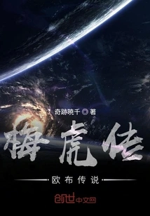 The Legend of Meihu and the Legend of Uub