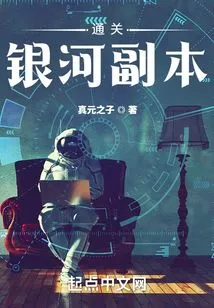 Clear the Galaxy Dungeon