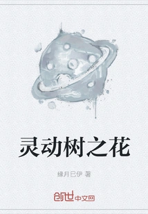 Flower of Smart Tree