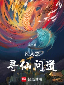 A Mortal's Quest for Immortality