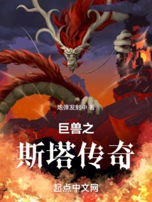 Behemoth Tower Legend