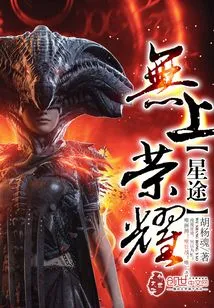 Stardom: Supreme Glory