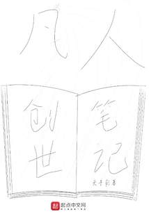 Mortal Creation Notes