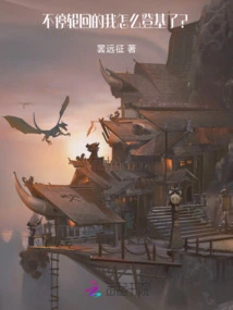 How Did I Ascend to the Throne after Endless Reincarnations! ! ?