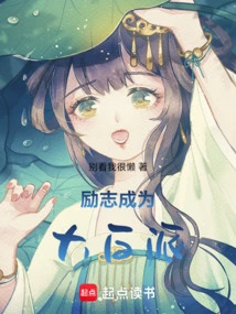 Inspiration to Become a Villain