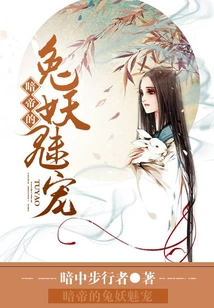 Dark Emperor's Rabbit Demon Pet