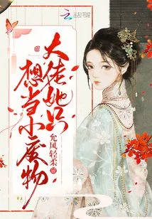 Boss, She Just Wants to Be a Little Waste