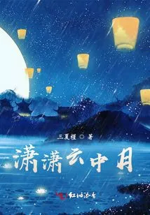 Xiaoxiao Clouds in the Moon
