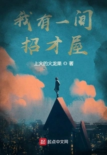 I Have a Recruitment Room