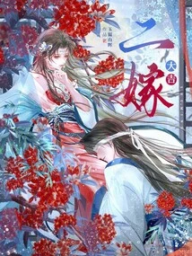 Good Luck with Second Marriage