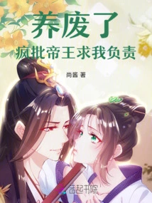 I Have Been Crippled, and the Emperor is Madly Criticizing Me for Asking Me to Take Responsibility