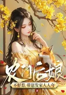 The Stepmother of a Peasant Family is Not Easy to Mess With, and Everyone in Her Family Praises Her for Bringing up a Baby