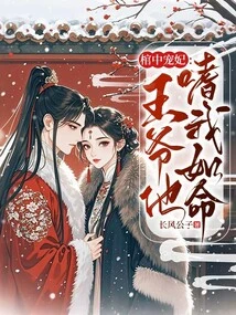 Beloved Concubine in the Coffin: Your Majesty, He Loves Me as Much as His Life