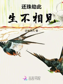 Huan Zhu Jie Will Not See Each Other Again in This Life