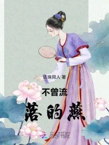 Yan Who Has Never Been Homeless