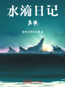 Water Drop Diary: Crisis Wave