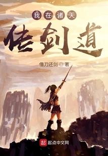 I Teach the Art of Swordsmanship to All Heavens