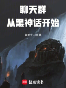 Chat Group: Starting from Black Myth