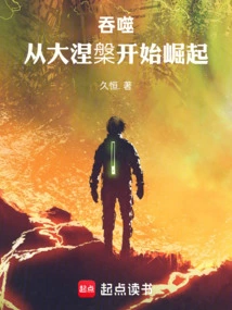 Devour: Rising from the Great Nirvana