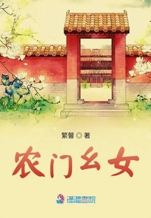 A Daughter of a Peasant Family