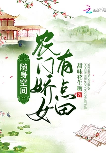 Portable Space, a Peasant Girl Has Some Fields