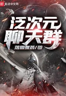 Pan-dimensional Chat Group