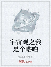 Cosmology: I Am a Lulu