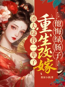 Will This Scumbag Love Me Forever? Reborn and Remarried, He Regretted Having His Intestines Turned Green