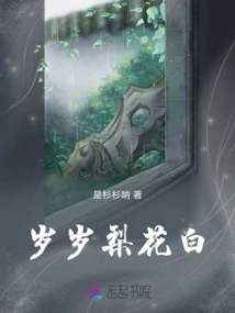 Pear Blossoms Turn White Every Year